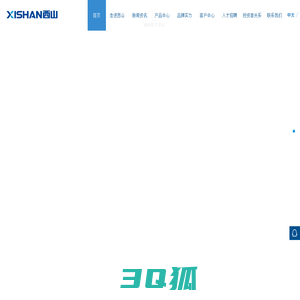 重庆西山科技股份有限公司