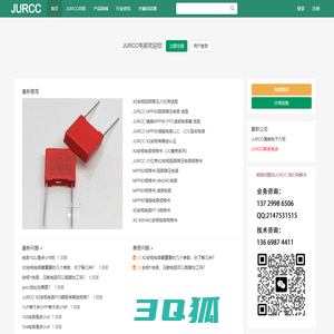 JURCC薄膜电容厂家-广东捷威电子有限公司（jurcc.vip）