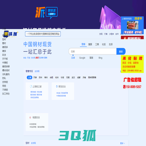 钢铁加-真实钢铁代理商聚合平台