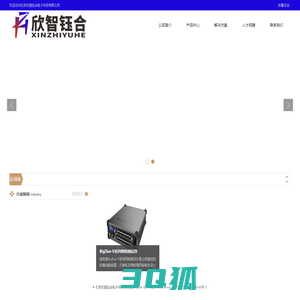 北京欣智钰合电子科技有限公司 - Powered by