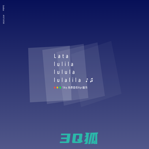Sky▪API - 专注免费稳定的api