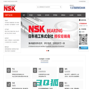 NSK轴承-日本精工株式会社NSK官网