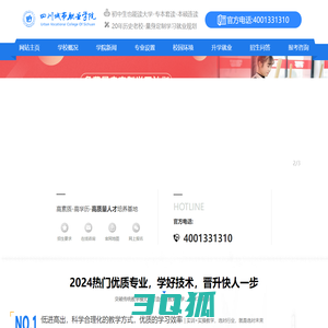 四川城市技师学院【官网】