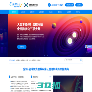 ERP系统|上海微明信息科技有限公司