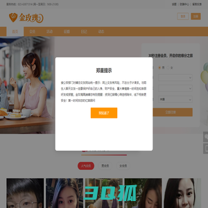 重庆婚介所_重庆相亲交友_·重庆正规婚介-金玫瑰婚恋
