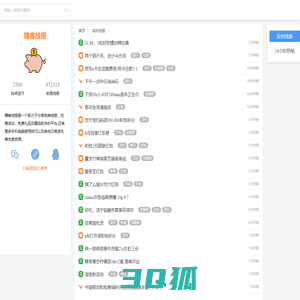 实时线报 - 赚客线报-京东优惠券、薅羊毛线报网站