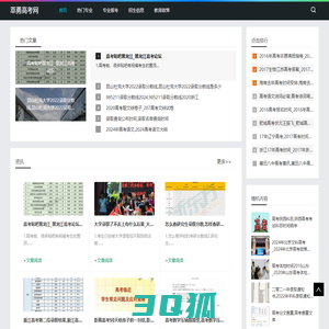 招生信息汇总，高考生必看_萃勇高考网