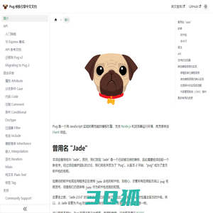 Pug 模板引擎简介 | Pug 模板引擎中文文档 | Pug中文网