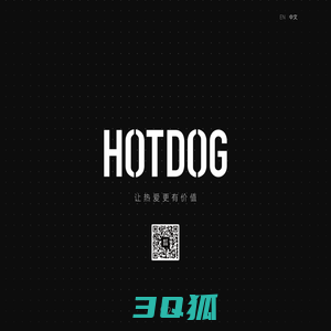 Hotdog官网