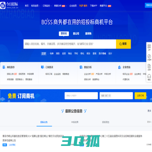 今日招标网-立达标讯-全国政府企业采购招投标项目信息公告服务平台