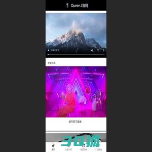 Queen.L官网 - Queen.L官网