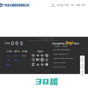 广东金义玻璃-建筑幕墙玻璃LED光电玻璃光伏玻璃
