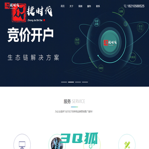北京众捷时代科技有限公司-北京网络推广公司-竞价推广公司