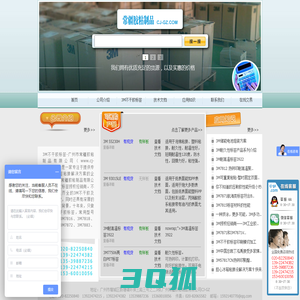 广州常疆胶粘制品有限公司CJ-GZ