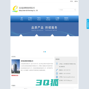 北京金启帆科技有限公司 - Powered by DouPHP