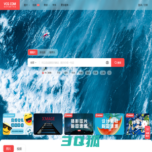 视觉中国——全球领先的视觉素材数字版权库和交易平台