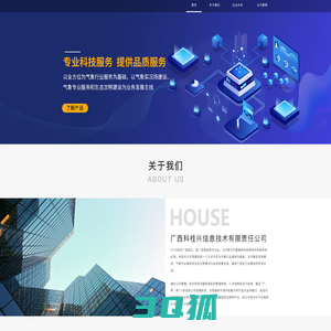 广西科桂兴信息技术有限责任公司官网