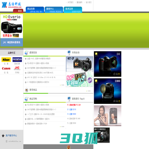 志浩科技 - 上海志浩电脑科技有限公司（专业销售尼康、佳能、奥林巴斯、松下等各大品牌的数码相机、镜头、数码摄像机、电池、存储卡、及其他各类配件）