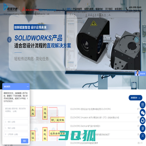 solidworks正版价格咨询陕西授权服务商-西安联诺华通信息技术服务有限公司