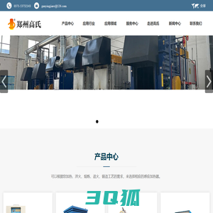 感应加热设备-郑州高氏电磁感应加热设备有限公司