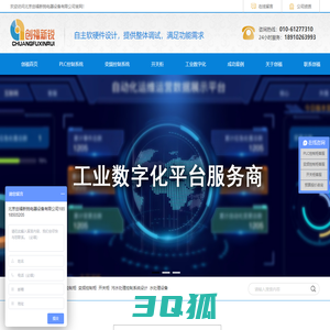 变频控制柜PLC控制柜自控系统集成服务商--北京创福新锐