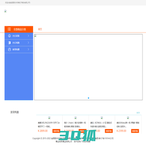 翁源县乐村淘电子商务有限公司