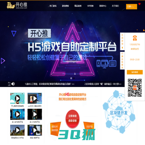 H5游戏制作_微信HTML5游戏开发平台_H5微信小游戏免费制作-开心推