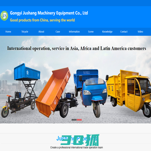 Electric tricycle - Jushang machinery supply electric mine flat tricycle manufacturer price how much