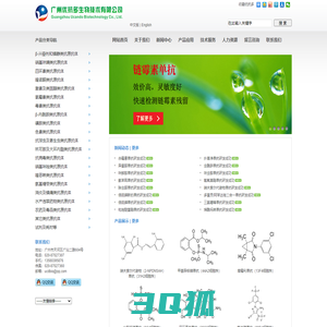 食品安全|药物残留抗原抗体|小分子抗原抗体|抗原制备|抗体制备|廋肉精抗原抗体|喹诺酮抗原抗体|磺胺抗原抗体|四环素抗原抗体|硝基呋喃抗原抗体|激素抗原抗体|优抗多|广州优抗多|优抗多生物|广州优抗多生物技术有限公司|www.ucdbio.com