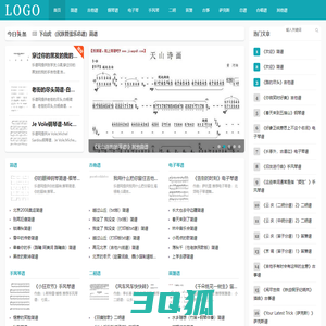 乐谱网-专业的简谱、吉他谱、钢琴谱、曲谱歌谱网站