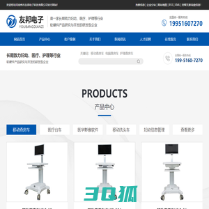 移动查房车_移动查房车厂家-徐州市友邦电子科技有限公司