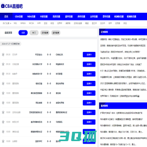 CBA直播-cba直播免费在线观看直播-2024CBA直播吧