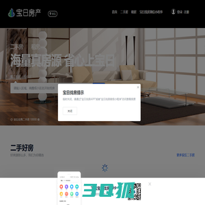 安丘房产网_宝日找房|宝日房产|安丘二手房|安丘租房