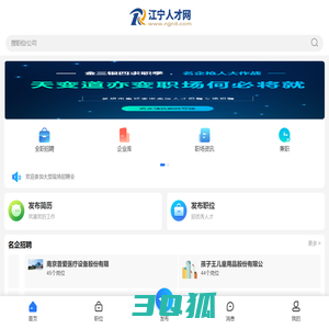 江宁人才网_南京江宁招聘信息_南京江宁求职找工作