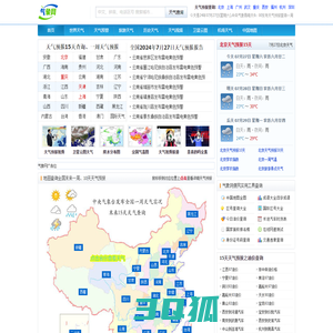 天气预报15天查询_天气预报查询一周、10天-气象网