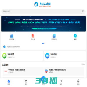 上杭人才网_上杭县招聘信息网_上杭最新找工作信息