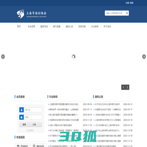 上海市期刊协会官方网站