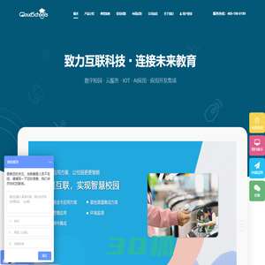 CloudSchools Saas | 在线幼儿园管理系统