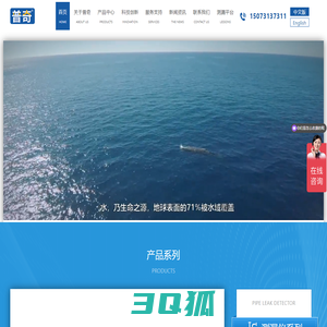 湖南普奇地质勘探设备研究院官网|漏水检测精准定位仪器|漏水检测仪|管道测漏仪|管线探测仪|打井找水仪