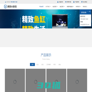 南通水族|南通鱼缸定制|观赏鱼批发-南通市崇川城南满意水族馆
