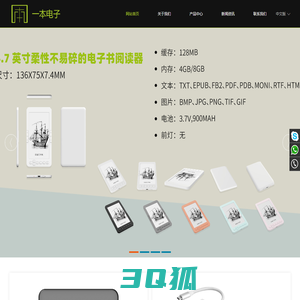 网站首页-深圳市一本电子有限公司