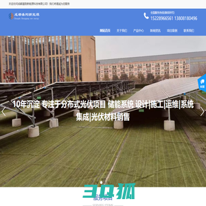 四川光伏发电设计|四川光伏发电咨询|四川光伏发电施工|四川光伏发电系统集成厂家|成都光伏发电设计|成都光伏发电咨询|成都光伏发电施工|成都光伏发电系统集成