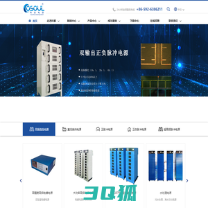 脉冲电源_电镀电源_电镀整流器_整流器_电解电源_科索电源_厦门科索电器设备有限公司官网