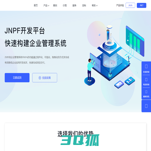 码斯特儿 - JNPF快速开发平台_低代码开发平台_零代码开发平台_流程设计器_表单引擎_工作流引擎_软件架构