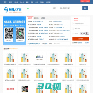 丹阳人才网_丹阳招聘网_丹阳市最新求职找工作信息【官网】