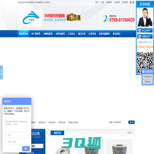 3M胶带_3m双面胶代理商_3M胶水_3M工业双面胶公司-伟壹昊官网