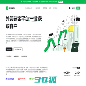 全球外贸获客软件平台-专业海关数据查询工具 - 欧诺跨境