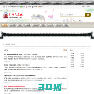 天天网络科技-今日仁寿-提供四川仁寿最新新闻报道及社会关注热点话题！ -