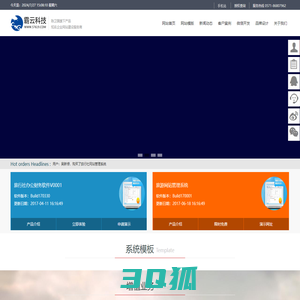 杭州霸云网络科技 旅行社系统 ----霸云网络网站管理系统-中小型企业网站解决方案,企业网站管理系统，旅行社网站管理系统，旅行社办公软件