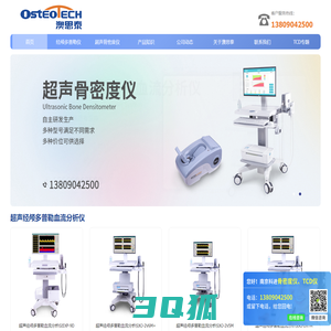 经颅多普勒-TCD厂家-脑彩超tcd仪-南京澳思泰生物科技有限公司